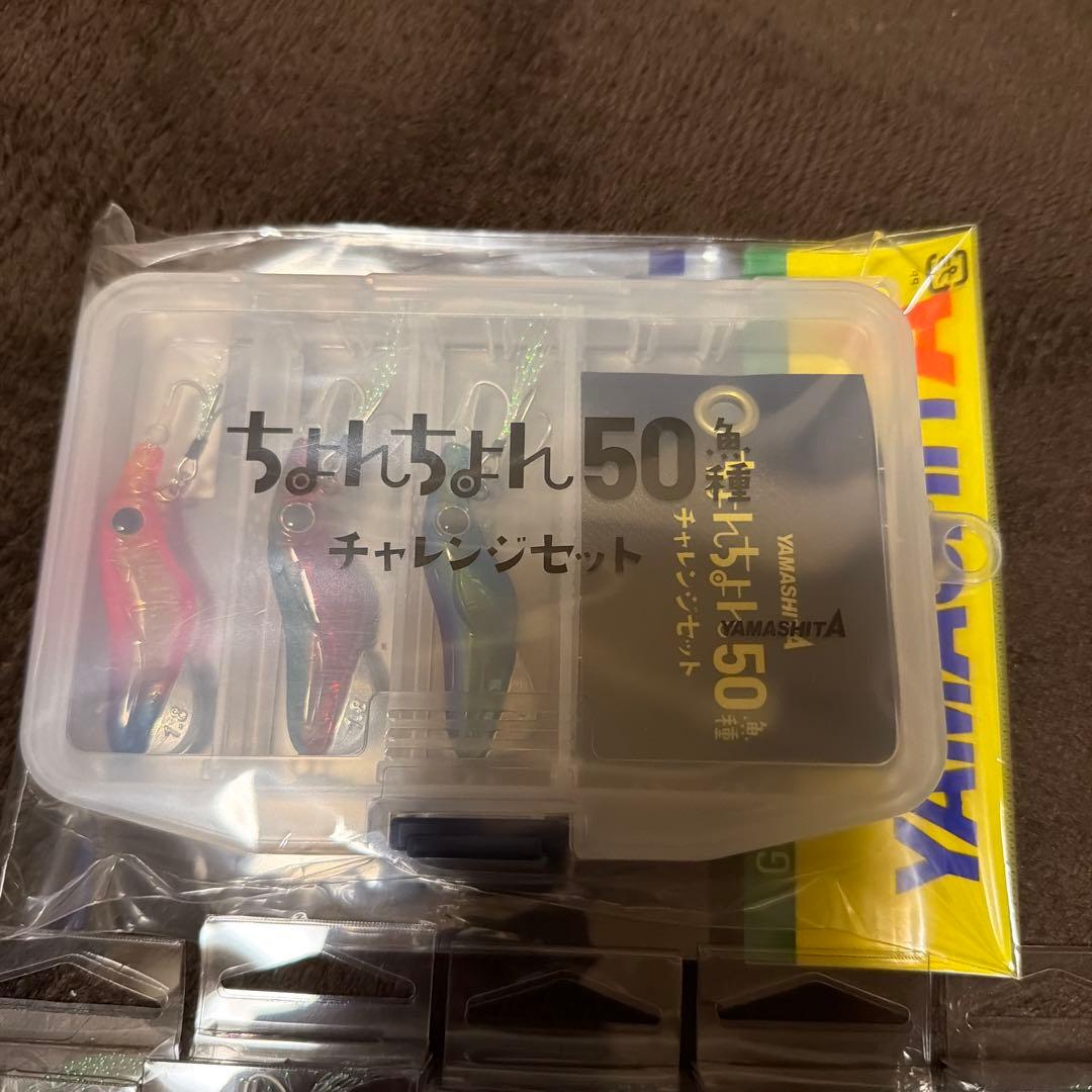 YAMASHITA ヤマシタ　ちょんちょん　エギング　エギ