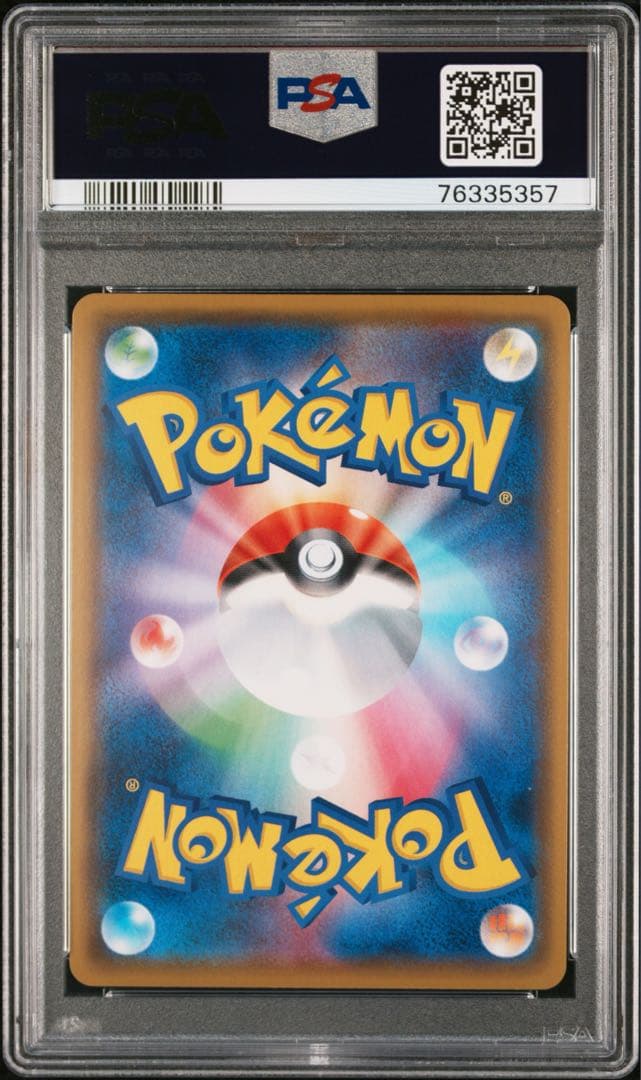 ポケモンカード マリィ SR PSA10