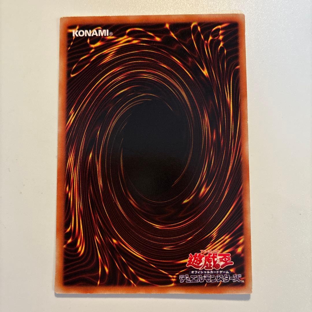 遊戯王　2期　真紅眼の黒竜　ウルトラパラレル　1枚　①