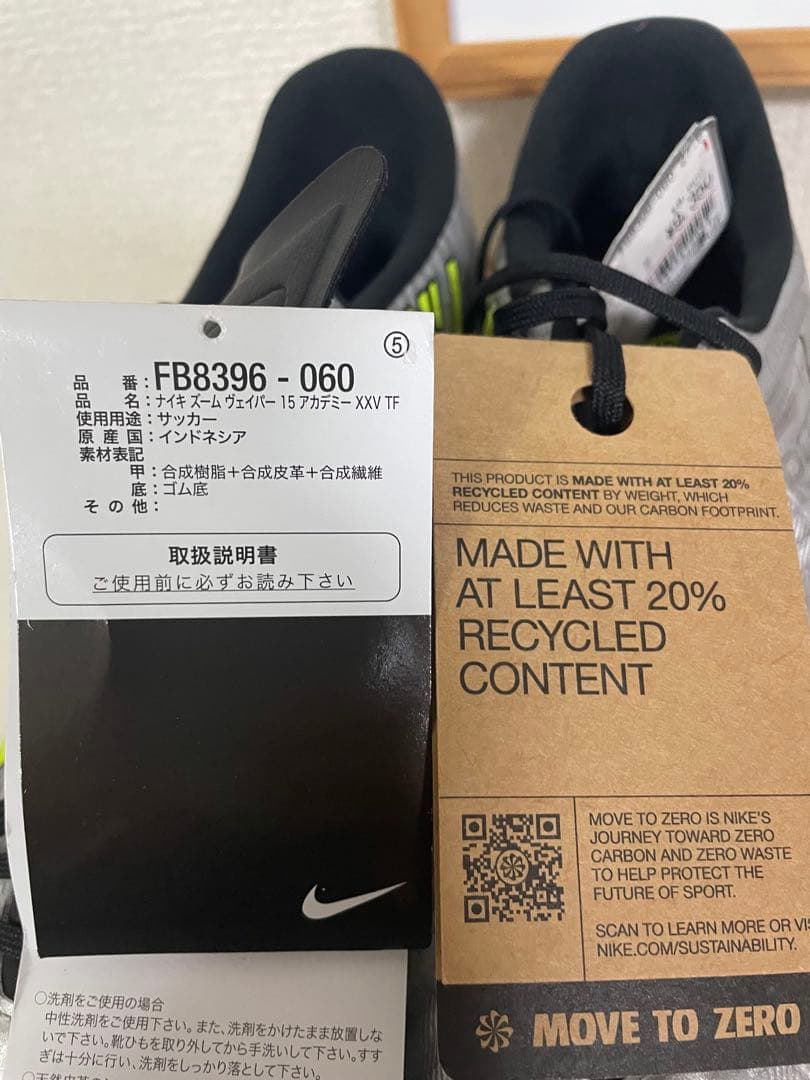 NIKE ズーム マーキュリアル ヴェイパー 15 アカデミー XXV TF