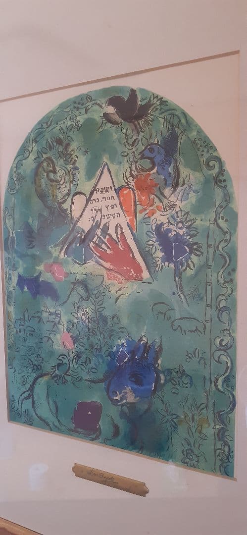 シャガール　エルサレムウインドウ　シザシェール族