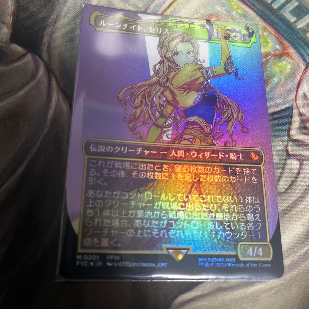 T*Y様 ルーンナイト、セリス foil