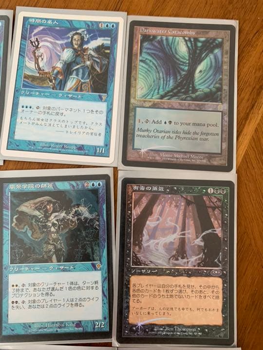 MTG 青黒デッキ　バラ売り不可