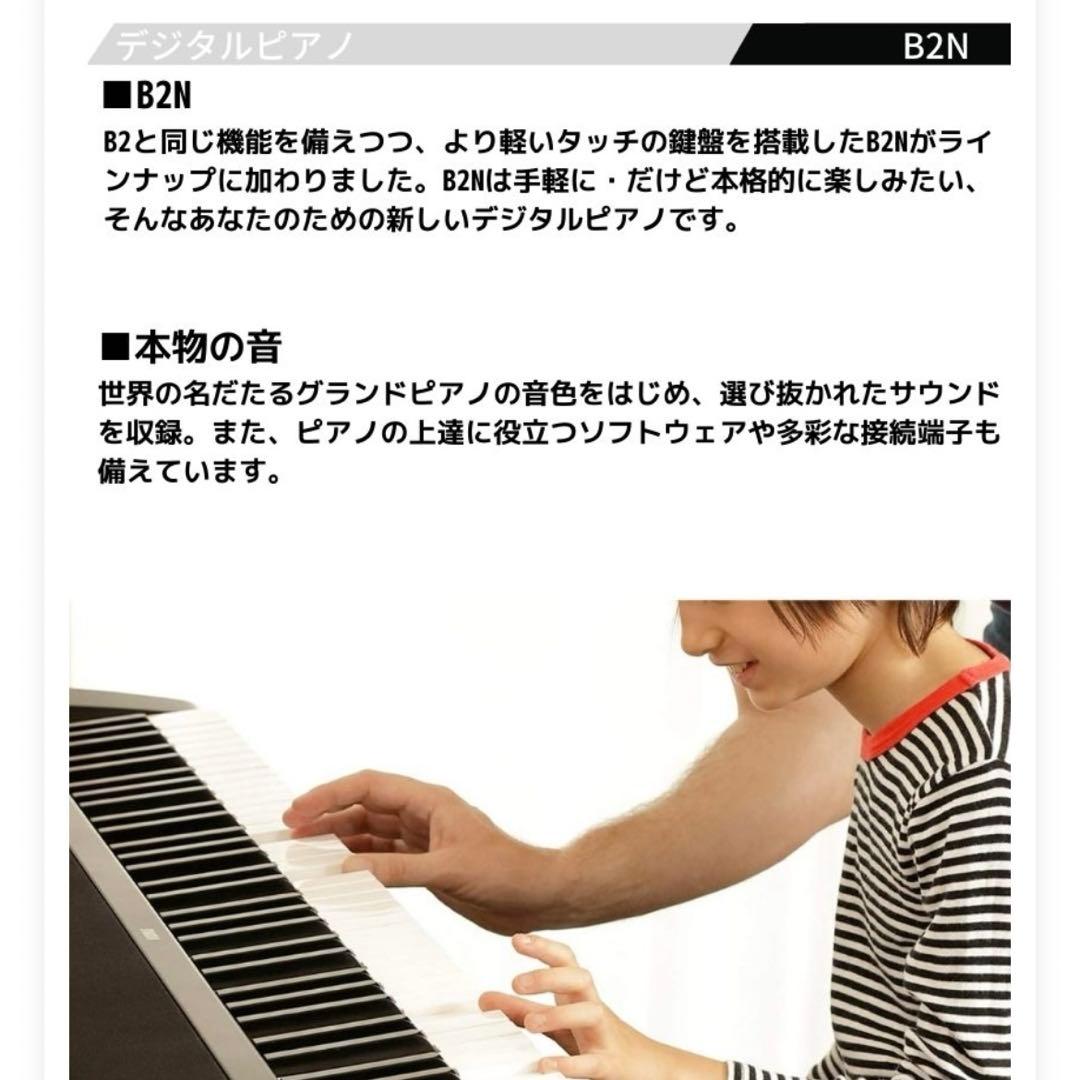 KORG B2N コルグ 電子ピアノ X型スタンド 椅子 ヘッドホン付