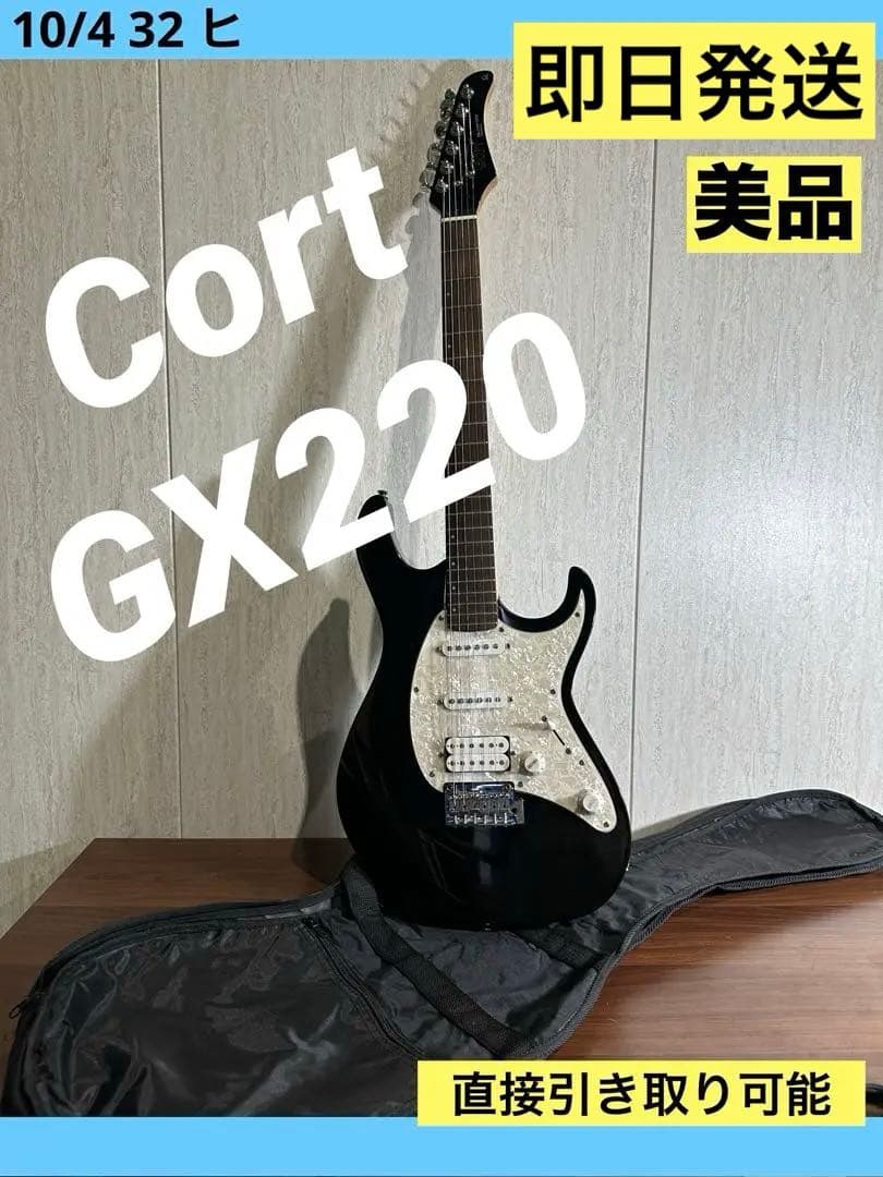 美品 即日発送 Cort GX220 コルト ギター エレキギター