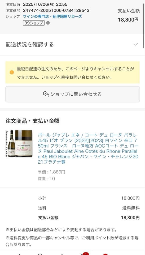 ポール ジャブレ エネ / コート デュ ローヌ 白ワイン750ml*10本