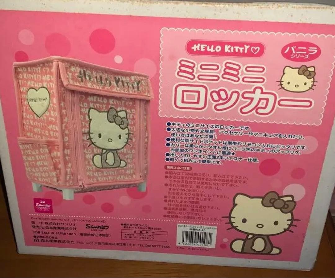 ハローキティ　希少　カオハナ　ミニロッカー　ミニハンガー　体重計　バスタオル　桶