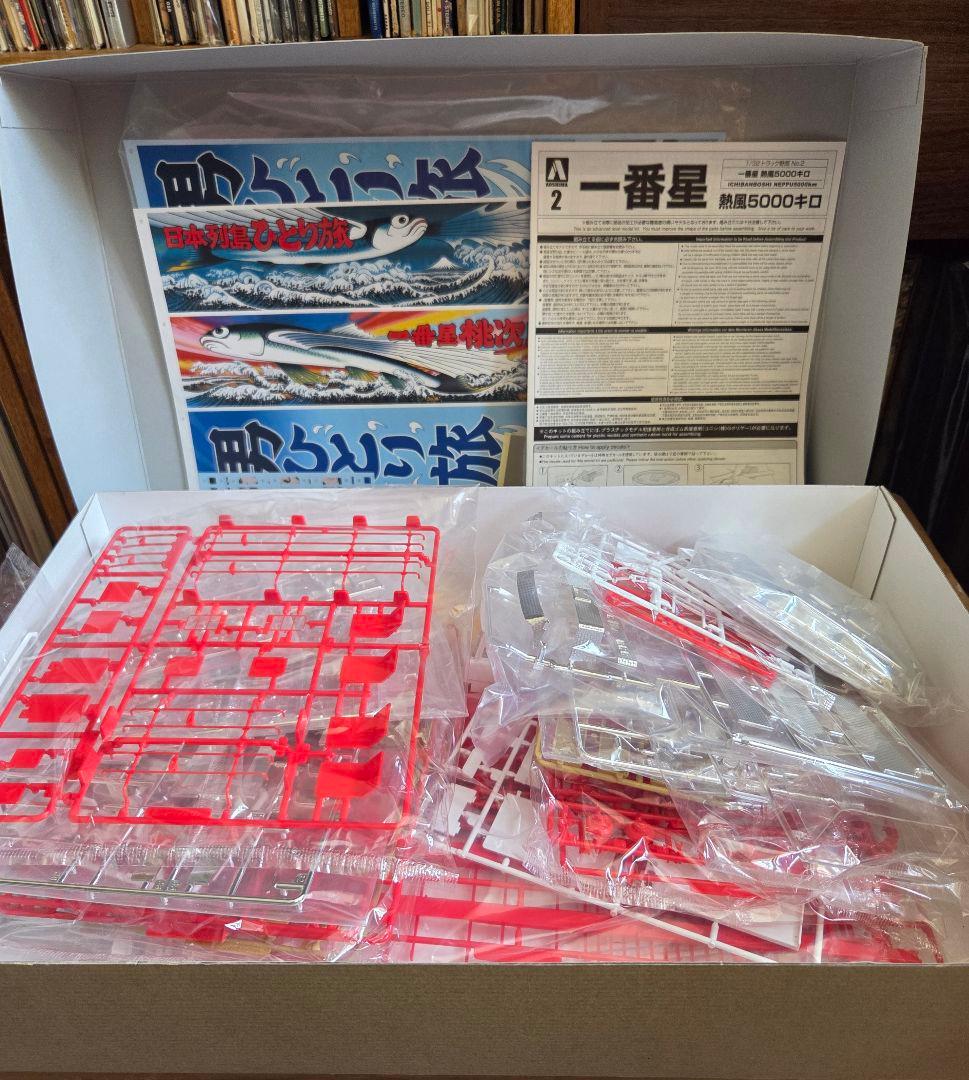 アオシマ トラック野郎 熱風5000キロ 1/32