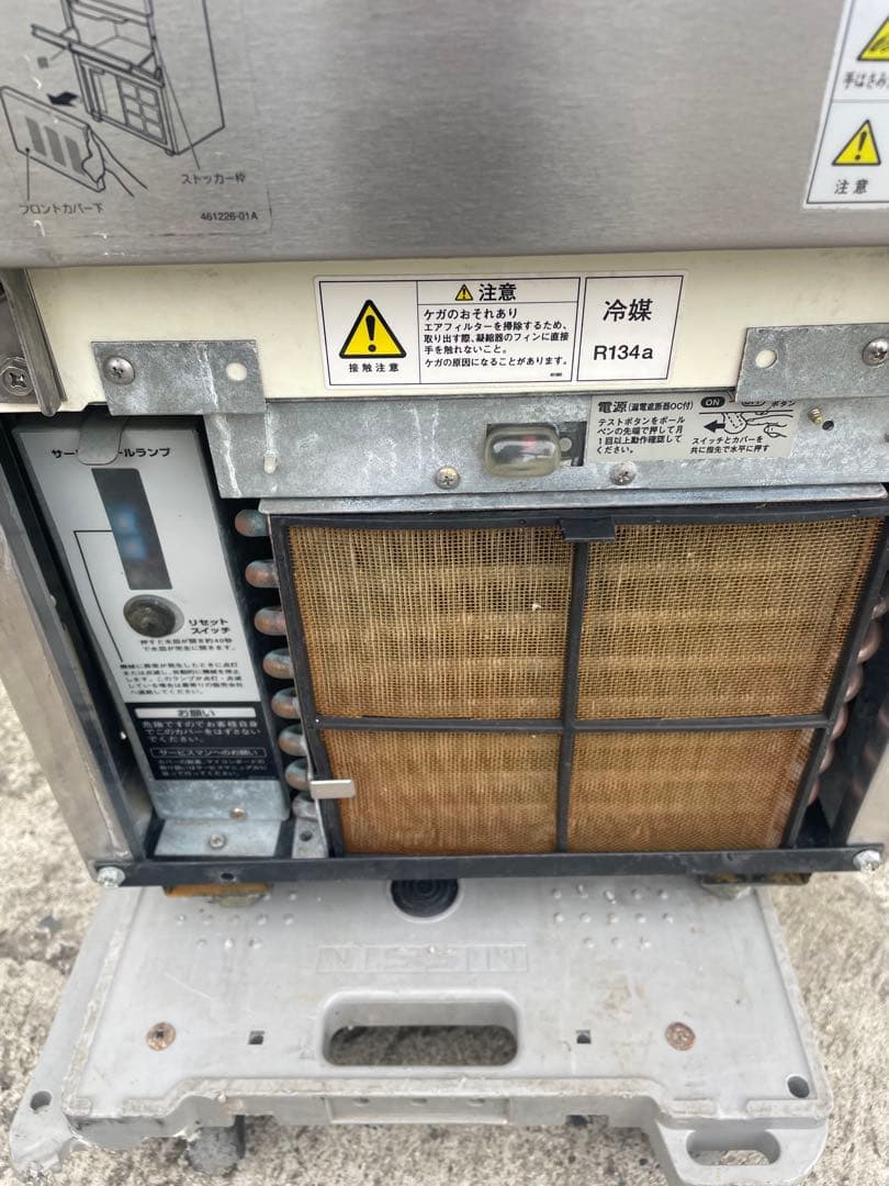 HOSHIZAKI ホシザキ　業務用製氷機 IM-25L-1