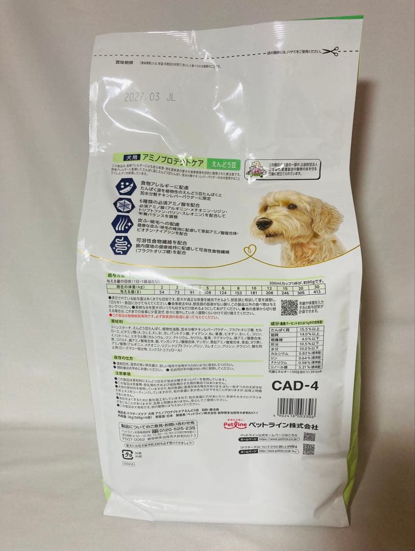 Dr's Care アミノプロテクトケア3kg えんどう豆