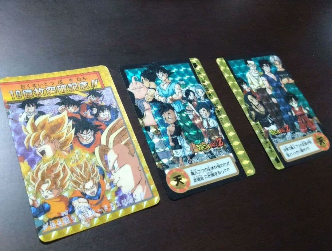 ドラゴンボールZ トレーディングカードセット