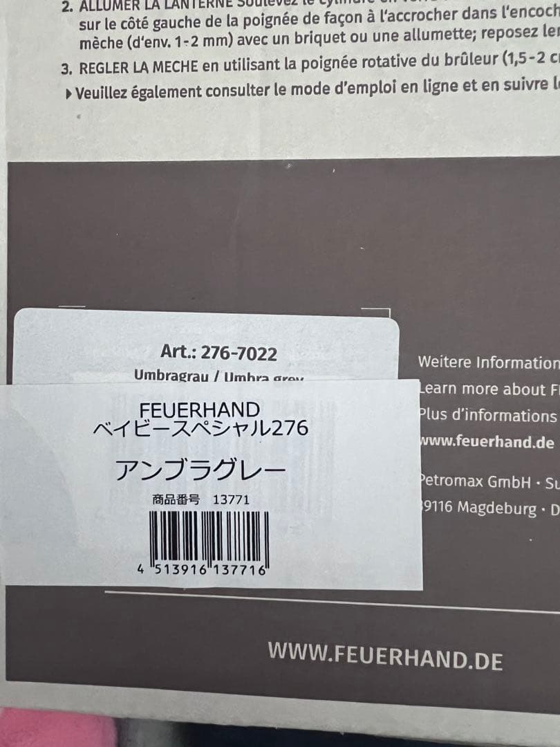 【限定色】フュアハンド ベイビースペシャル276 ランタン アンブラグレー