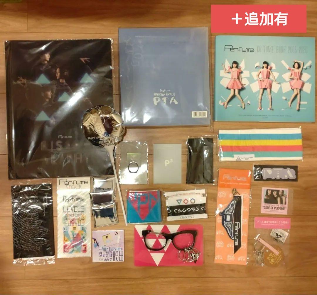 Perfume グッズまとめ売り