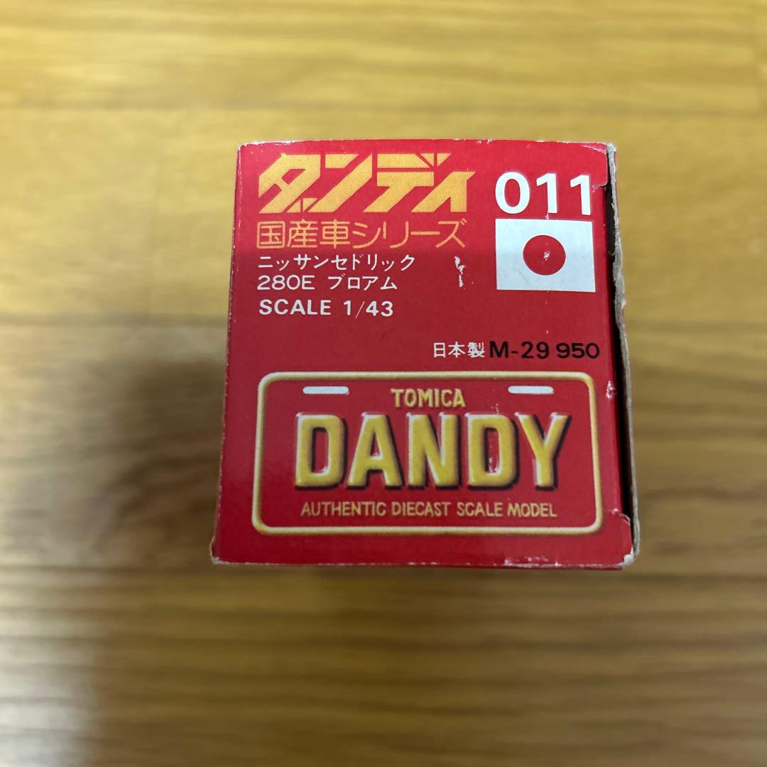 トミカダンディ 日産セドリック280E ブロアム 未使用