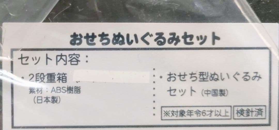 レア！リラックマストア限定 2015年 おせちぬいぐるみセット♪コリラックマ他