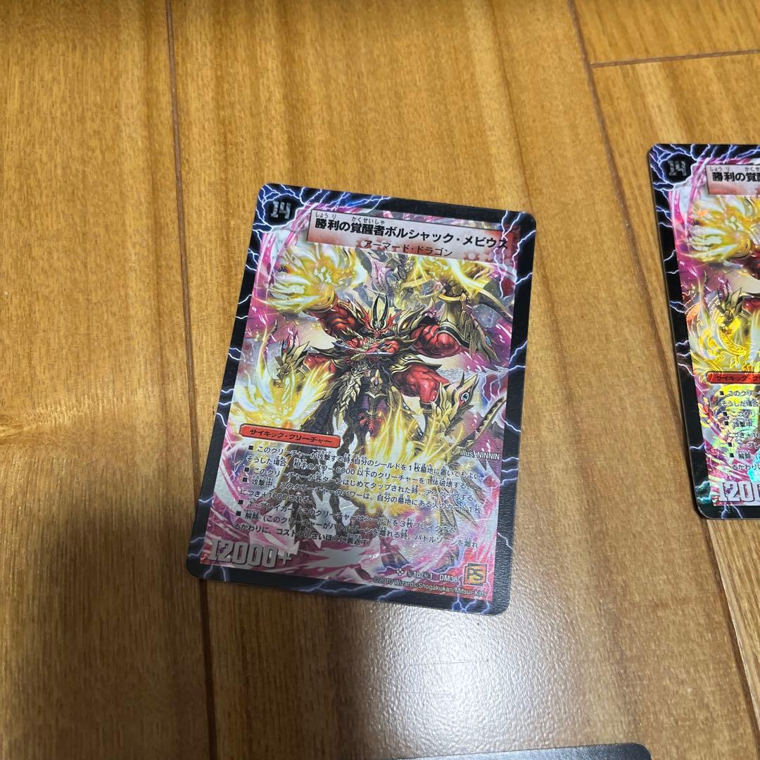 ボルシャックメビウス　ディアボロスZ シークレット5枚