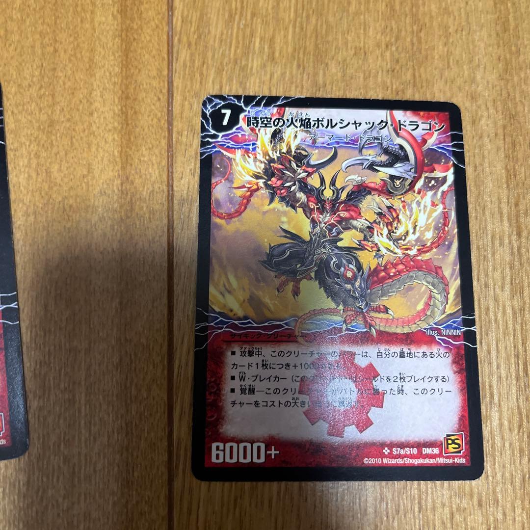 ボルシャックメビウス　ディアボロスZ シークレット5枚