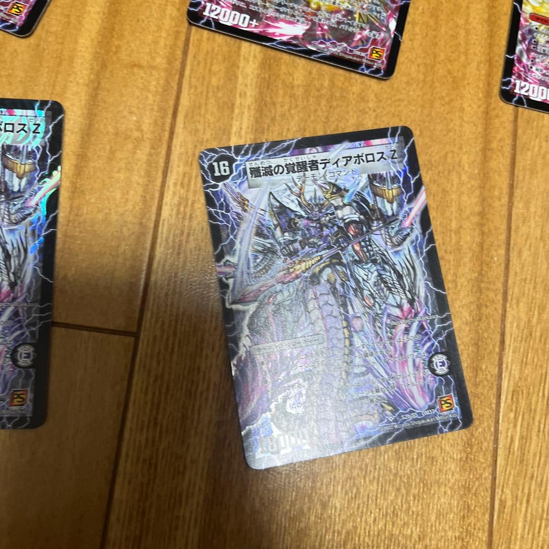 ボルシャックメビウス　ディアボロスZ シークレット5枚