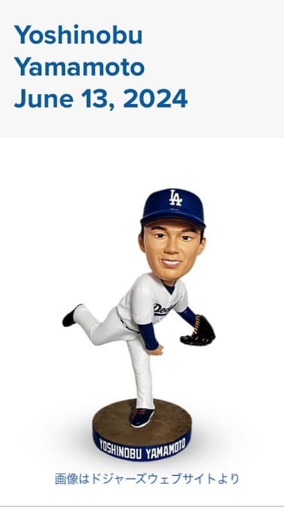 【未開封！】山本由伸 ボブルヘッドとヘルメット