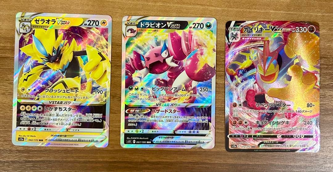 ポケモンカード RR まとめ売り 大量 約660枚