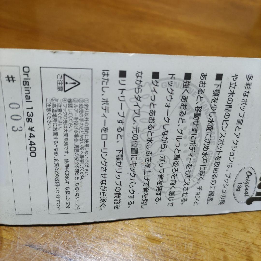 ザウルスルアー