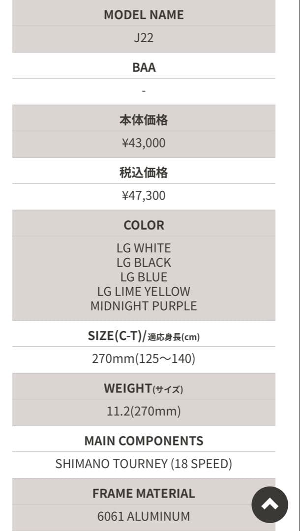 【引渡限定】LOUIS GARNEAU ルイガノ マウンテンバイク 22インチ