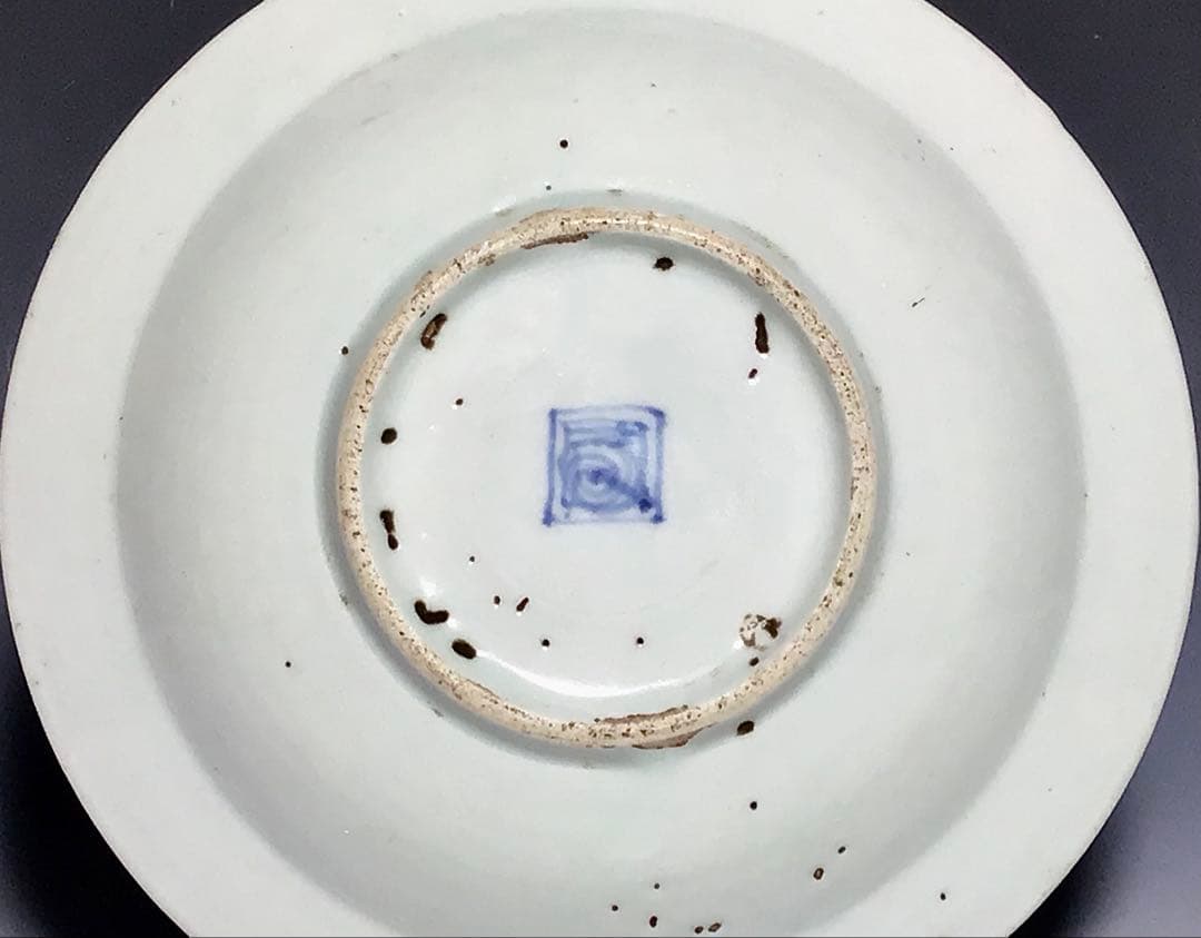 「 PRICE DOWN 」 藍九谷寿字文小皿 (完品)