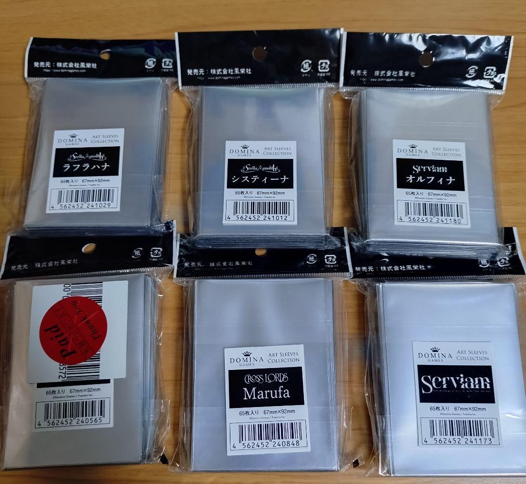 DOMINA ART SLEEVES COLLECTION スリーブ　6セット