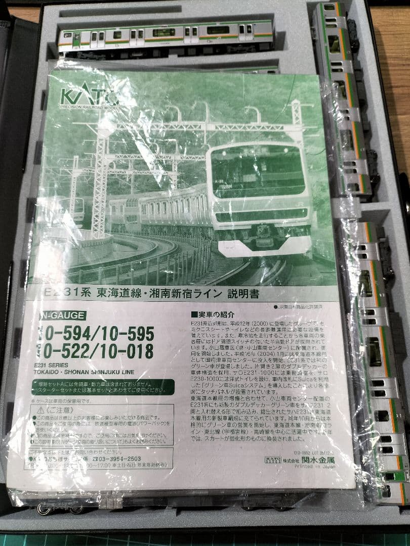 鉄道模型 d