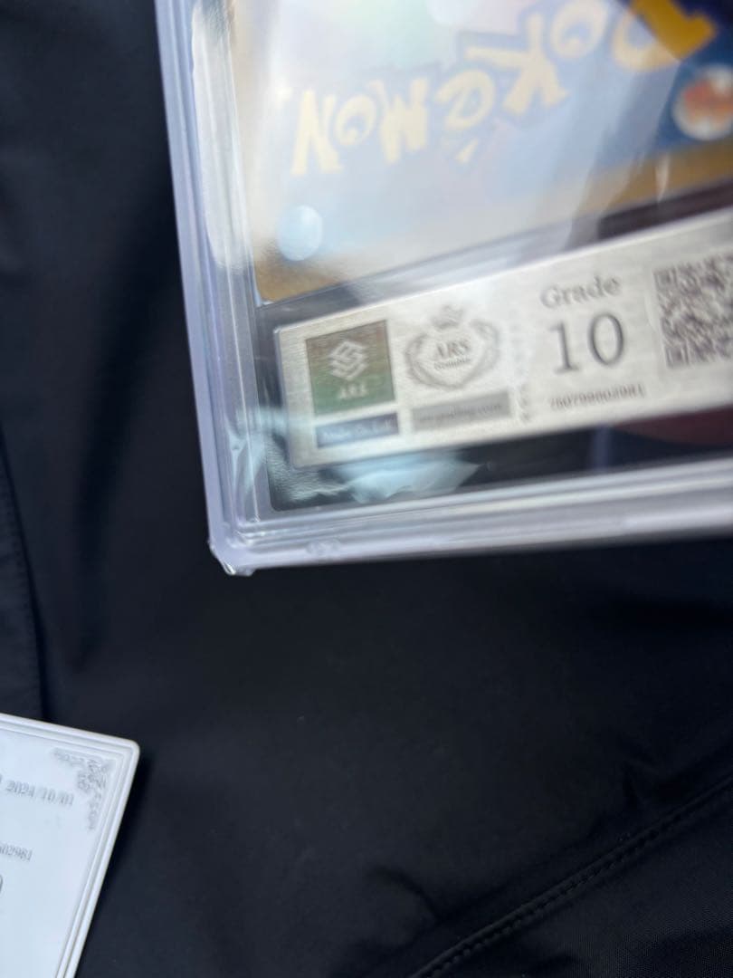 ARS10 ユウリ SR VMAXクライマックス　PSA10相当