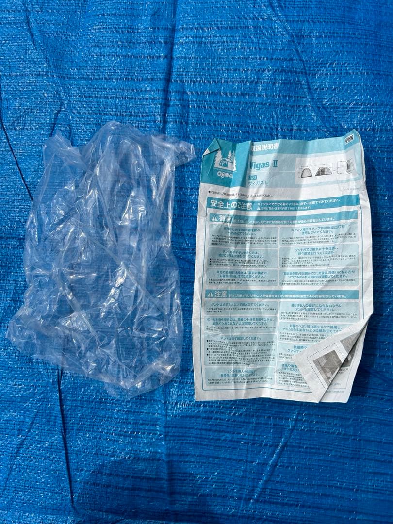 【美品】オガワ ヴィガス2 VIGASⅡ