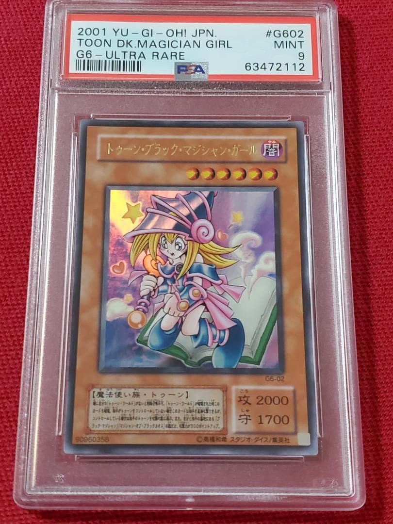 PSA9　トゥーンブラックマジシャンガール G6-02 ウルトラレア　遊戯王　②