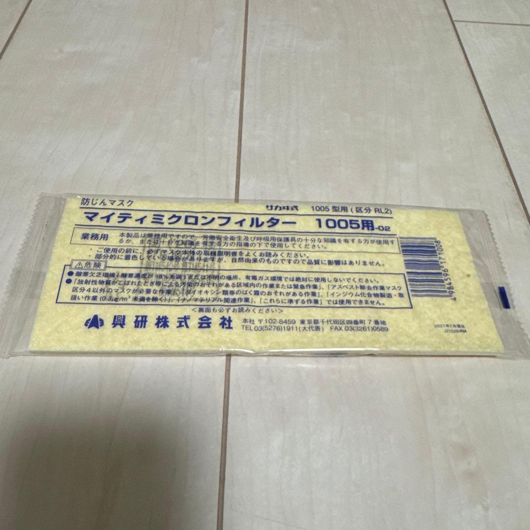 興研 マイティミクロンフィルター500枚セット