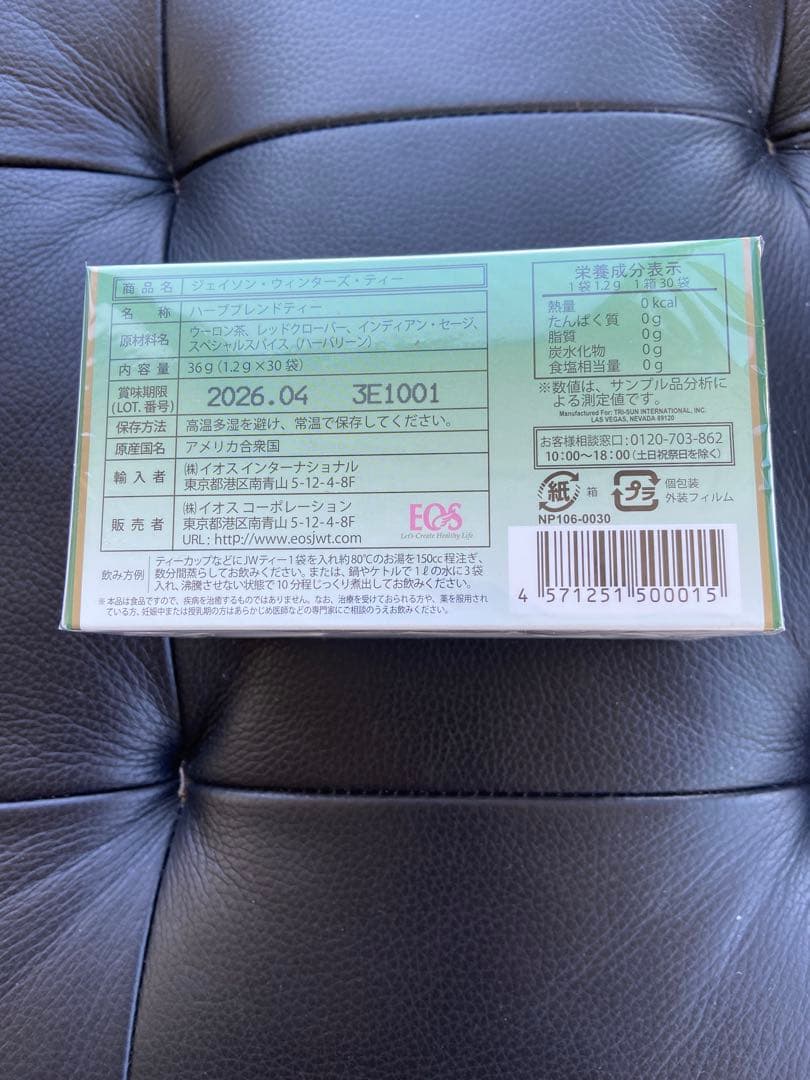 JASON WINTERS HERBAL TEA 30パック