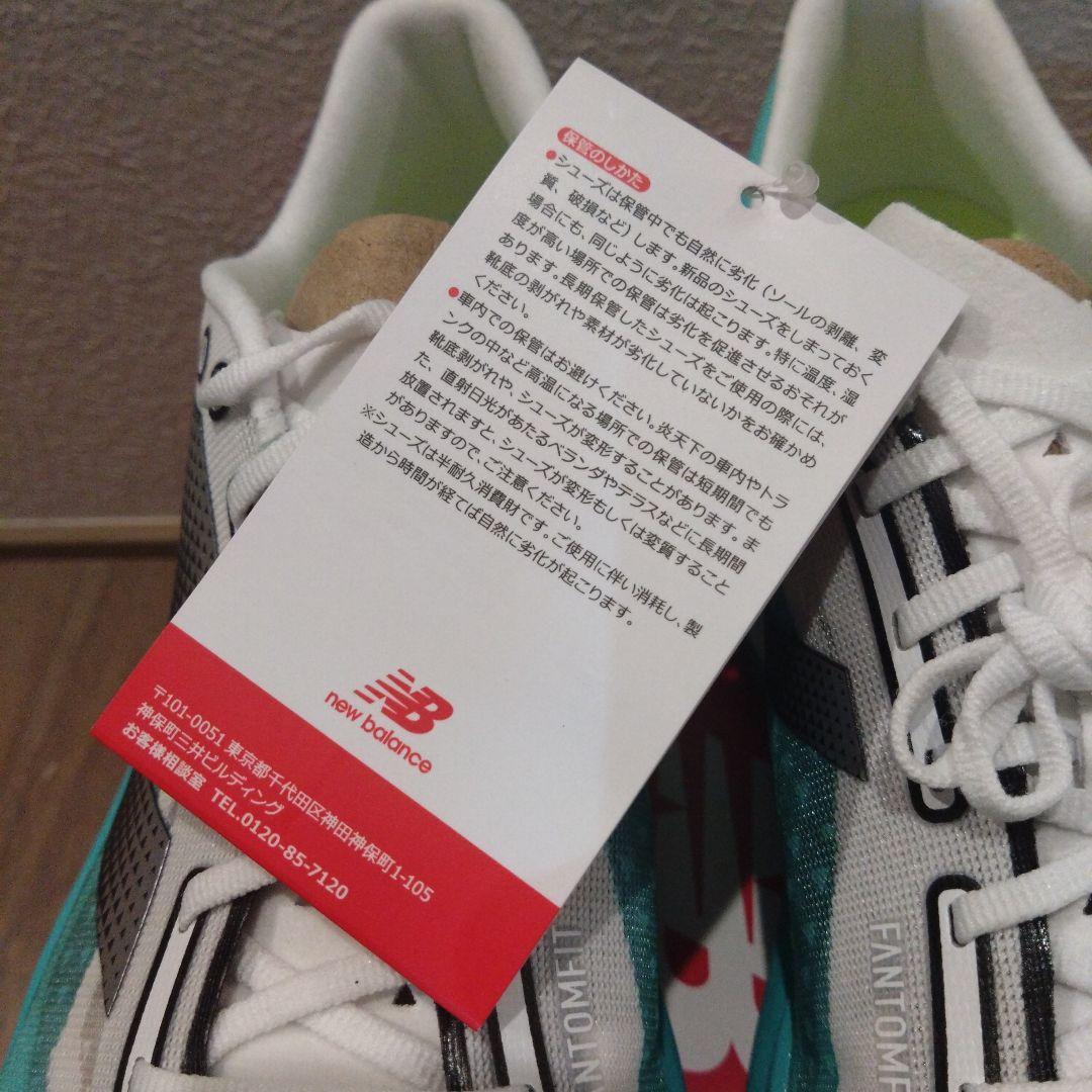 【最終 FuelCellSuperCompElitev4 ニューバランス 27