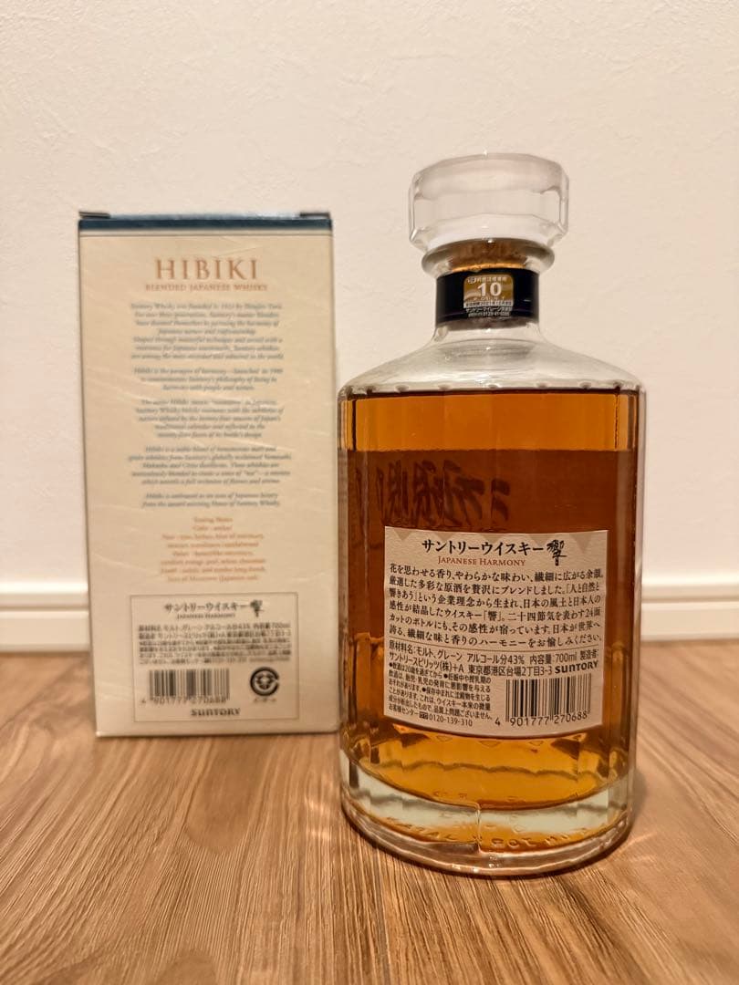 響 HIBIKI ジャパニーズハーモニー 700ml 新品未開封