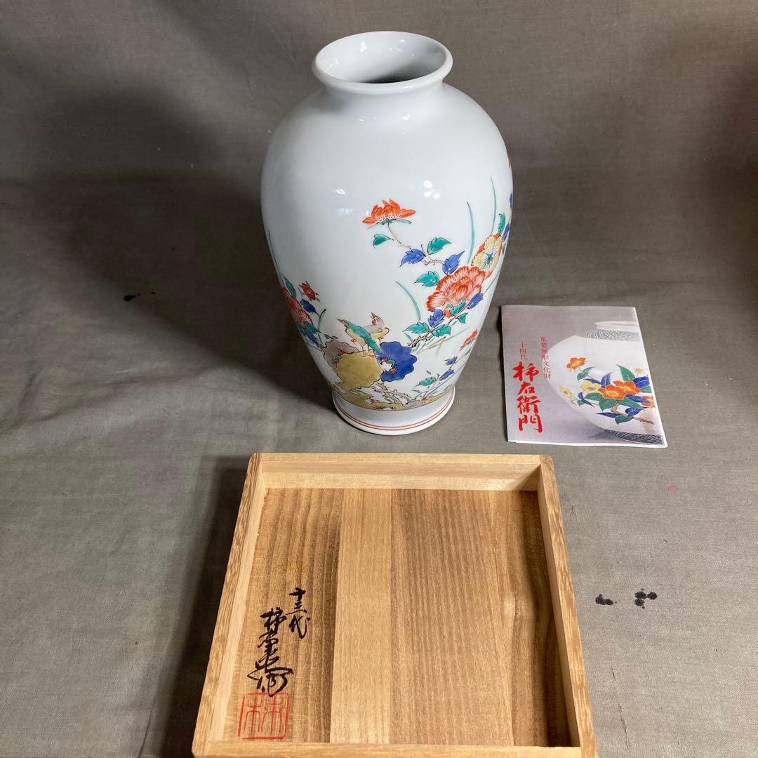 【柿右衛門】赤絵の伝統　名窯　人間国宝　十三代酒井田柿右衛門作　錦牡丹鳥文　花瓶