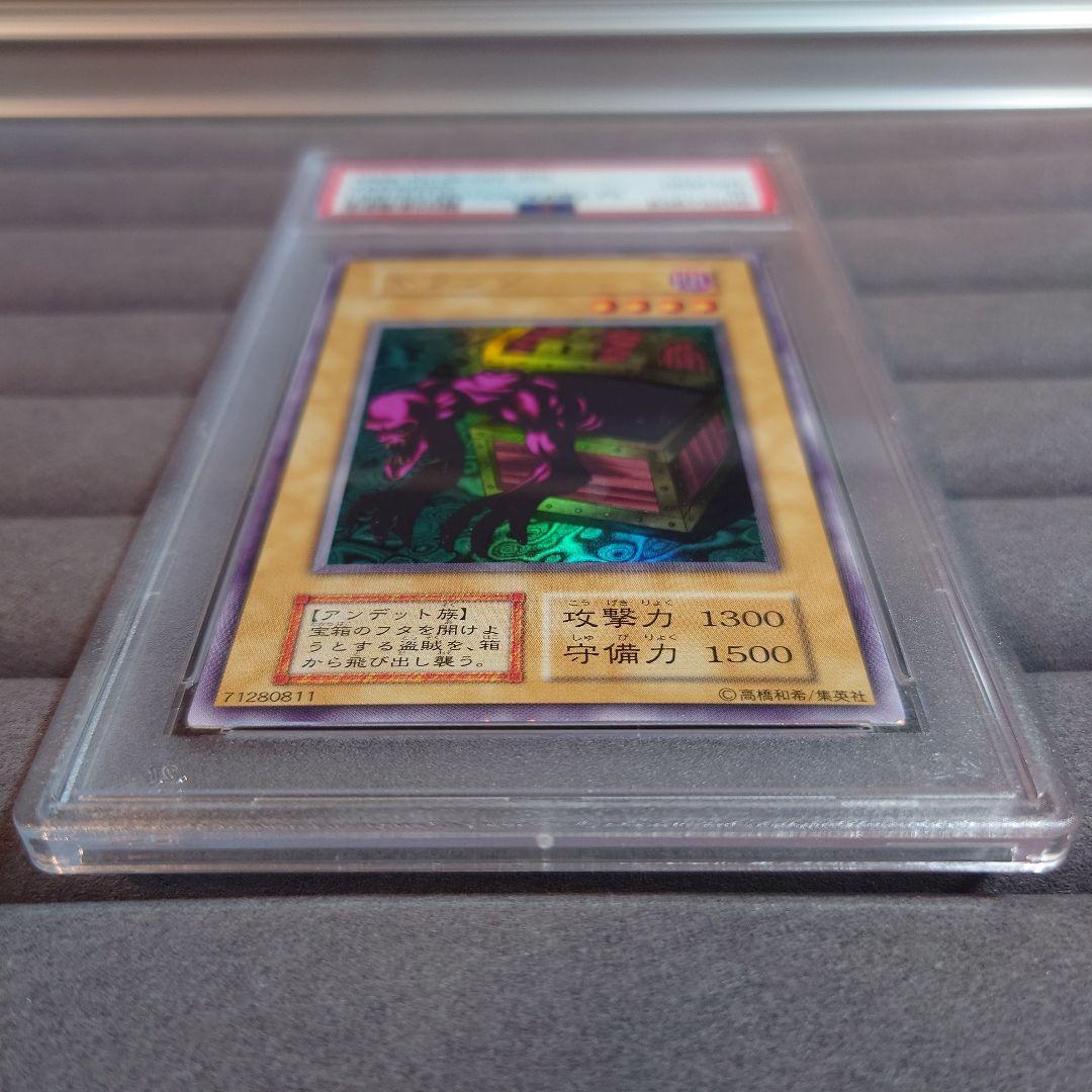 PSA10 絶版 遊戯王 2人3脚ゾンビ ヤランゾ セット ウルシク