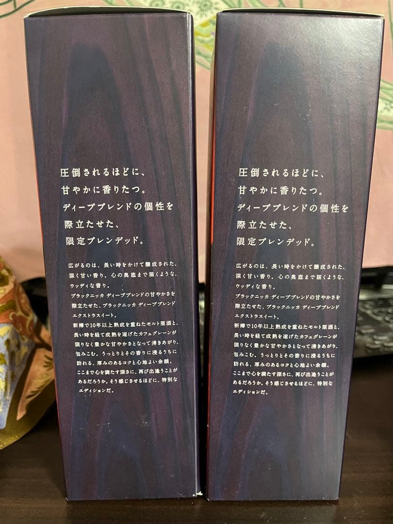 ニッカ　ディープブレンドエクストラスイート　限定 2本セット　カートン付き