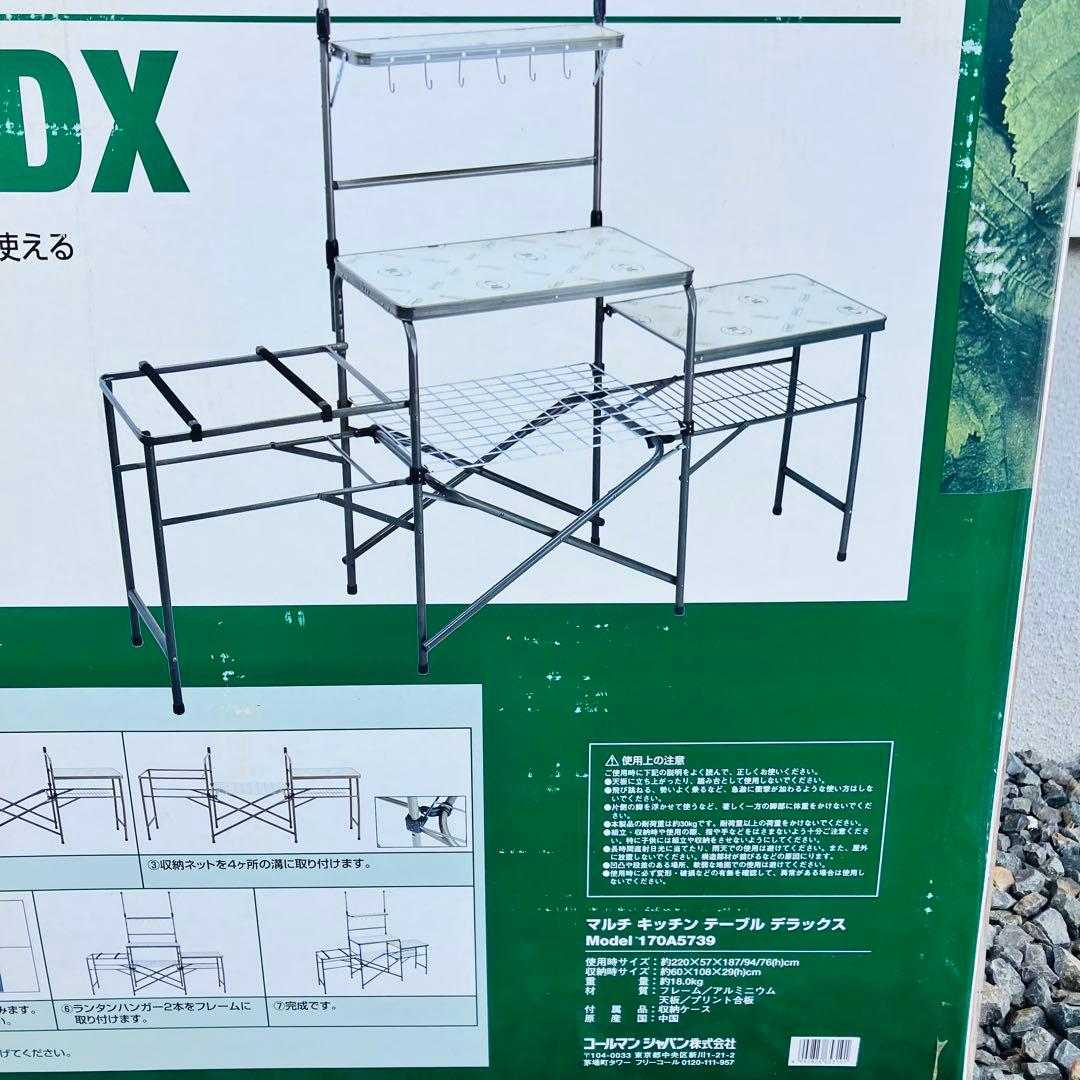 【廃盤】Coleman マルチキッチンテーブルDX コールマン 170A5739