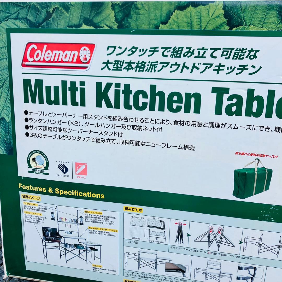 【廃盤】Coleman マルチキッチンテーブルDX コールマン 170A5739