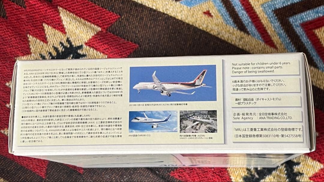 ANA MRJ90 スケール1:200 モデル(全日空商事)