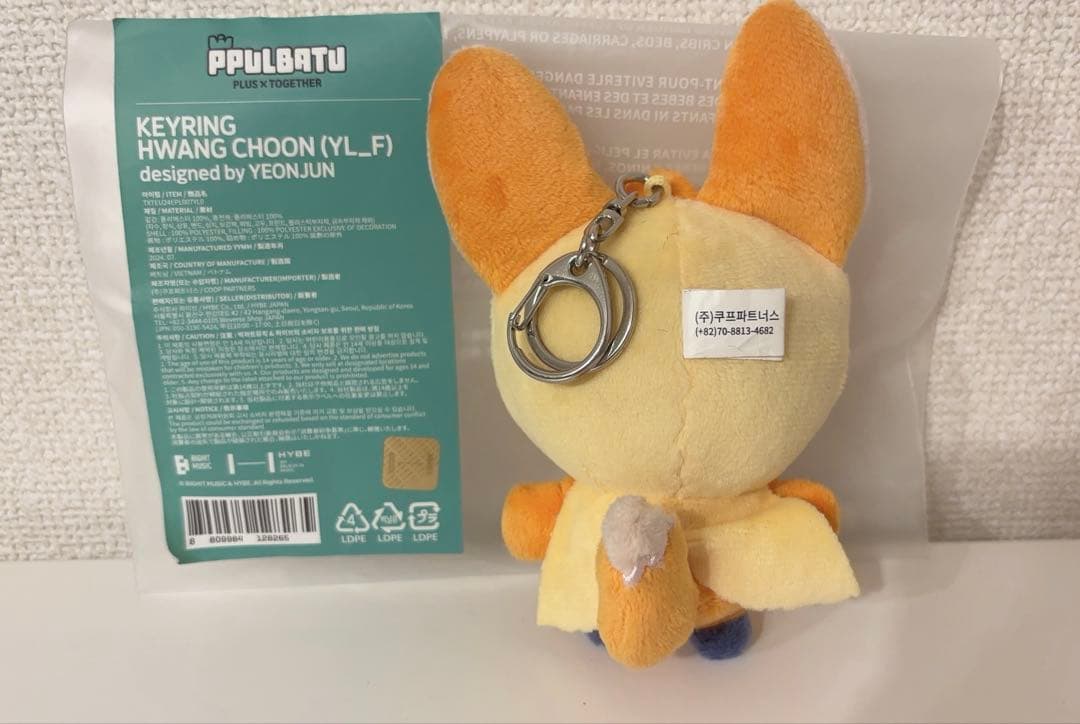 【初期・未使用】TXT プルバトゥ ヨンジュン ファンチュン&非売品うちわ