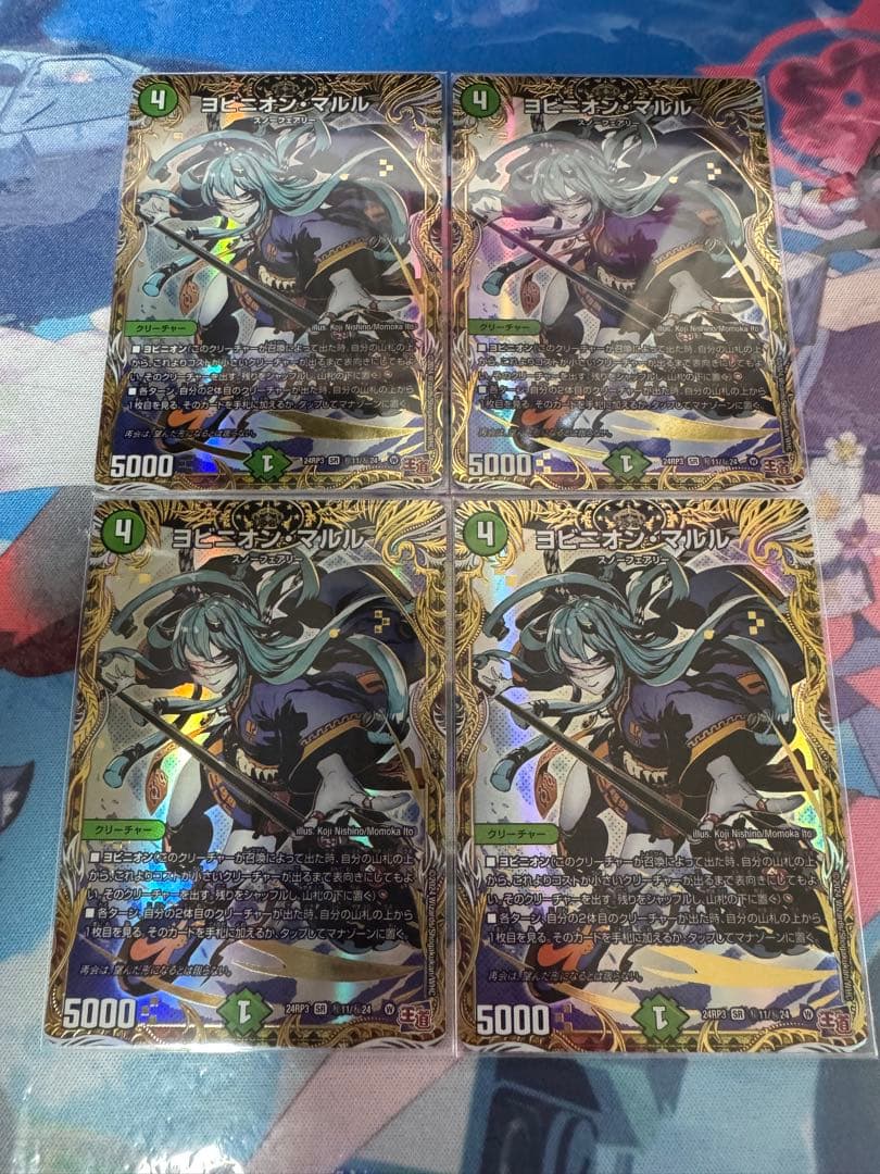 即日発送 ヨビニオンマルル　シークレット　シク 4枚