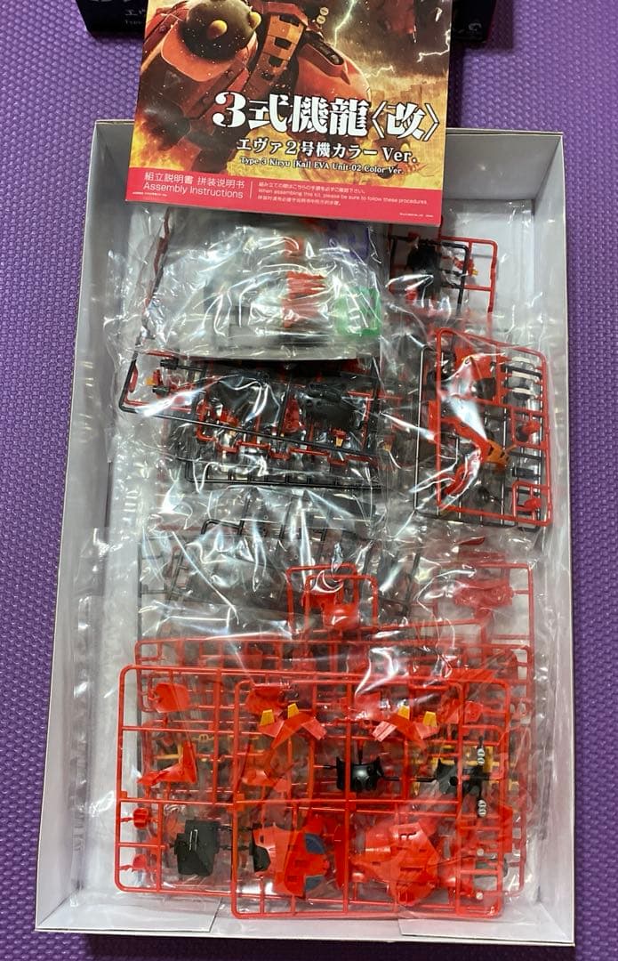 ゴジラ対エヴァンゲリオン 3式機龍〈改〉 エヴァ2号機カラーVer.