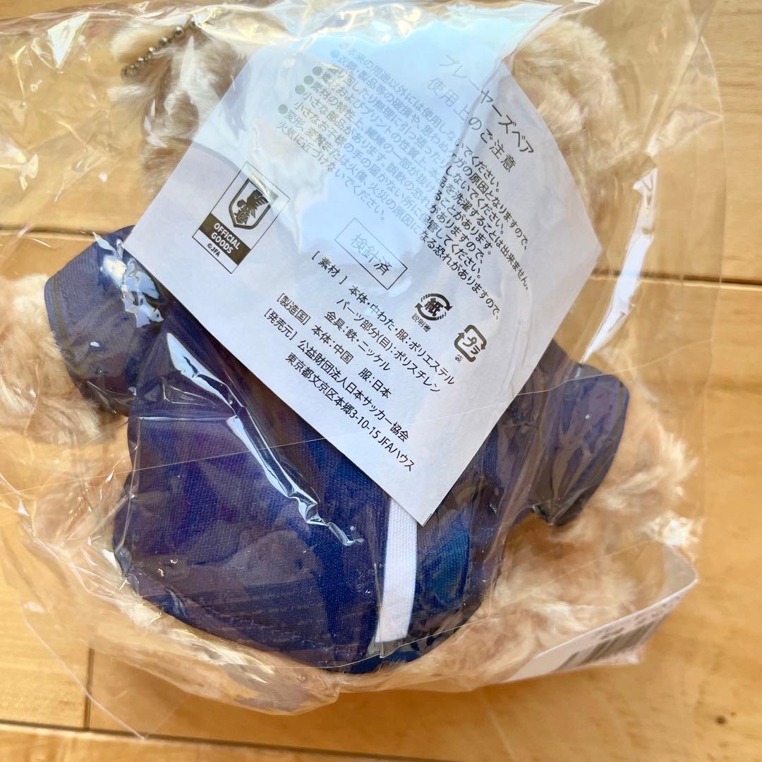 7点鹿島アントラーズ日本代表柴崎岳サイン入りぬいぐるみテディベアタオルマフラー