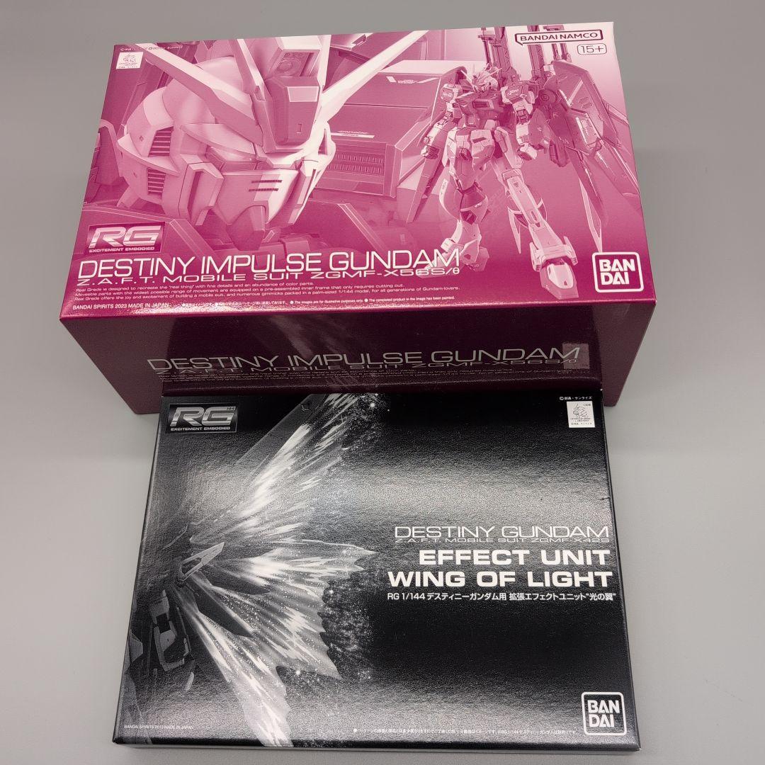 新品 RG デスティニーインパルス 光の翼エフェクト 2点セット