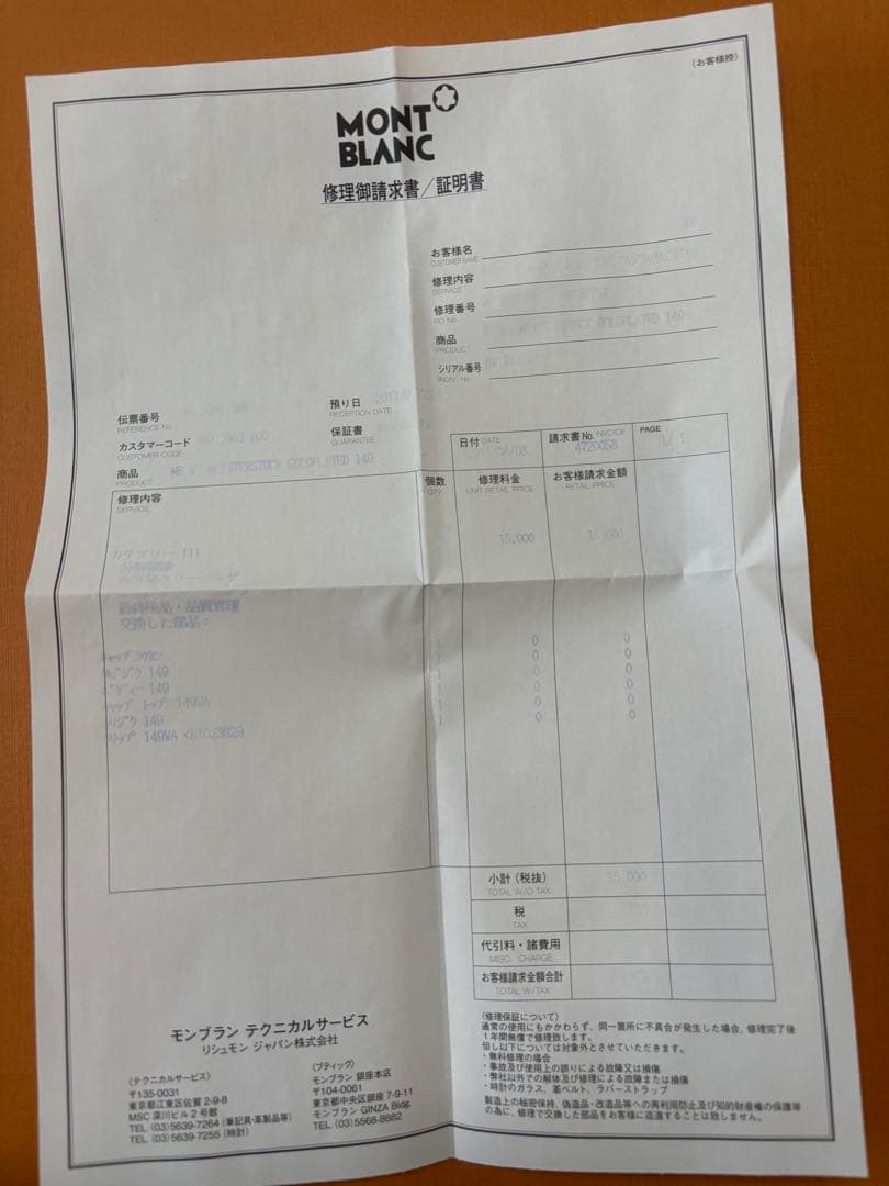 MONTBLANC 万年筆 マイスターシュテュック 149