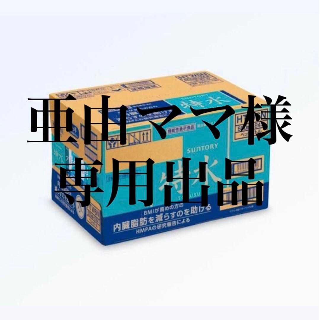SUNTORY 特水 600ml×24本