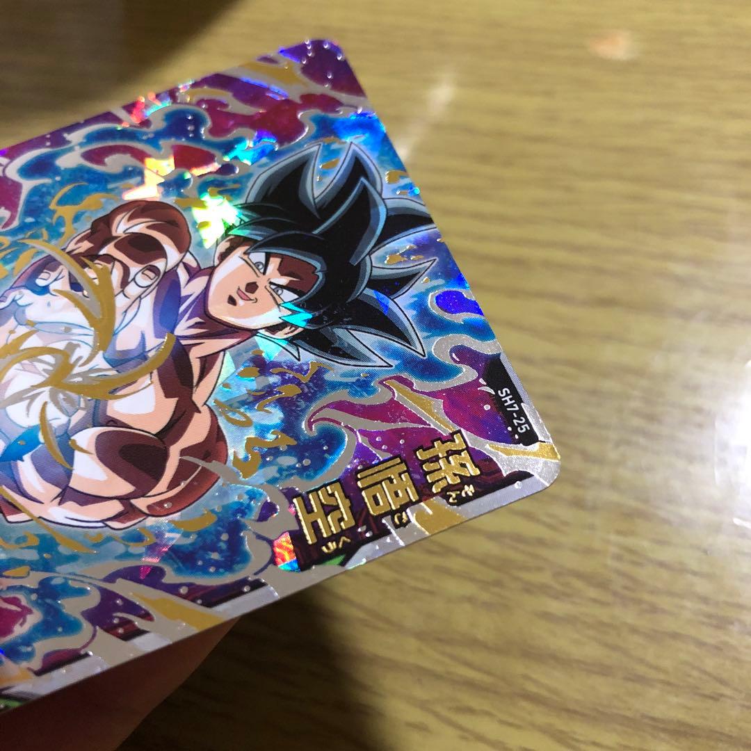 スーパードラゴンボールヒーローズ 孫悟空 SH7-25